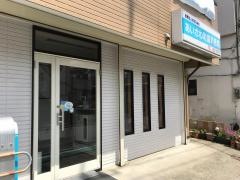 あいざわ町歯科医院
