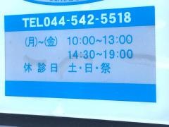 川崎テクノピア歯科