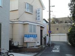 小野歯科医院
