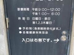 高橋歯科医院