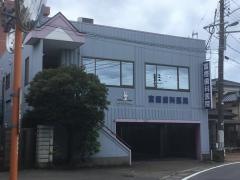 富樫歯科医院