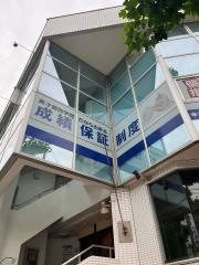 英才個別学院　横浜荏田校