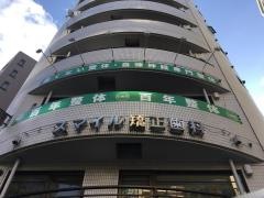 百年整体三鷹院
