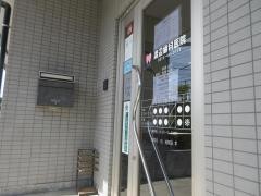 渡辺歯科医院