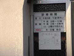 岡山歯科