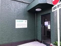糸山歯科医院
