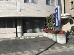 村上歯科