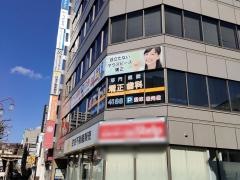 アイル矯正歯科