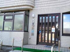 大音歯科医院