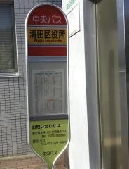「清田区役所」バス停留所