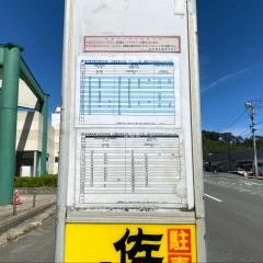「県営野球場前」バス停留所