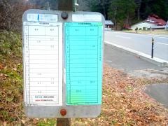 「竹貫田入口」バス停留所