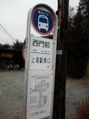 「西門前」バス停留所