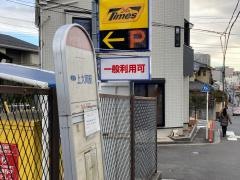 「大久保池跡」バス停留所