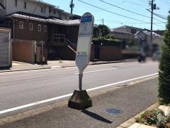 「新石川一丁目」バス停留所