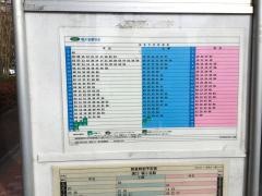 「姿見台」バス停留所
