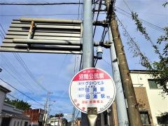 「沼間公民館」バス停留所