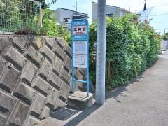 「学校前(南足柄市)」バス停留所
