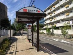 「鳴海団地」バス停留所