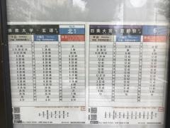 「旭ケ丘」バス停留所