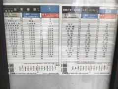 「旭ケ丘」バス停留所