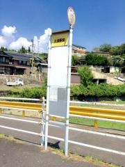 「久保駅」バス停留所