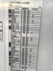 「日明」バス停留所