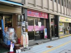 松原歯科医院
