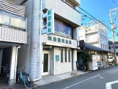 オノ田歯科医院