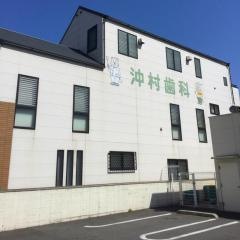 沖村歯科医院