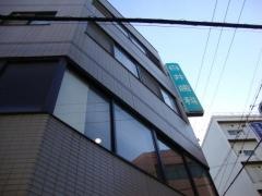 白井歯科