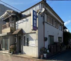 松本歯科医院