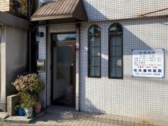 松本歯科医院