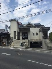 有住歯科医院
