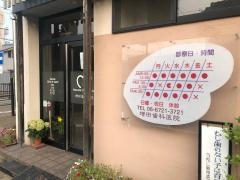 増田歯科医院