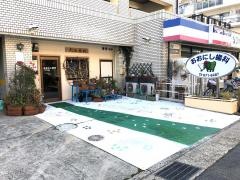 おおにし歯科