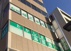 松川矯正歯科医院