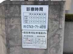 からにしき歯科クリニック