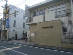 平野歯科医院