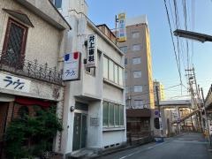井上歯科医院