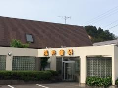 浅井歯科医院