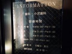 たなかりょういち歯科医院