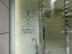 ななくま歯科クリニック