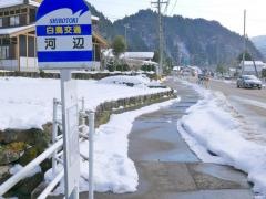 「河辺」バス停留所