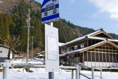 「河辺」バス停留所
