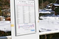 「河辺」バス停留所