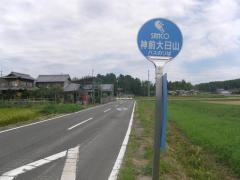 「神前大日山」バス停留所