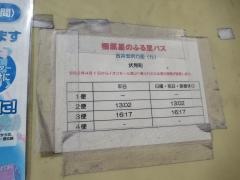 「伏見町」バス停留所