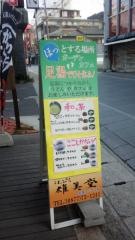 足湯Ｃａｆｅゆうび庵