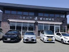 星乃珈琲店　豊川店